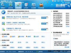 情人节网购风险多  专家推免费“保镖”