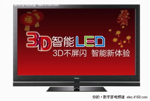 海尔3d智能ledtv多项检测指标水平领先-it168 数