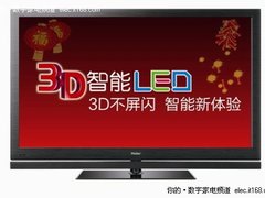海尔3D智能LEDTV多项检测指标水平领先
