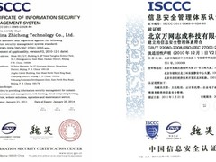 万网成国内IDC第一家通过ISMS认证企业
