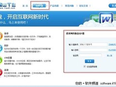 “空手”玩转1TB存储　金山T盘网页版