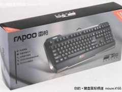 寒假给力游戏键盘  黑轴酷键雷柏V5推荐