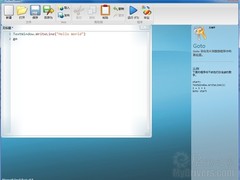 玩玩来自微软的高级玩具：Small Basic