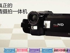 双高清闪存摄拍一体机海尔E50G心动体验