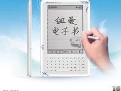 情人节浪漫表白 纽曼E读6308手写爱