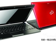 配置不变 富士通发世界首款MeeGo上网本