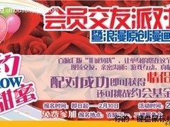 “相约buynow，邂逅甜蜜”