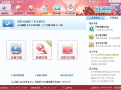 护花使者 金山毒霸情人节皮肤浪漫发布