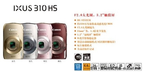 佳能发布三款搭载HS SYSTEM的IXUS系列