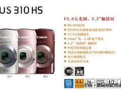 佳能发布三款搭载HS SYSTEM的IXUS系列