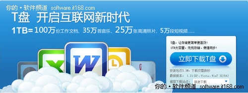 方便又安全 金山T盘存储春节照片很给力