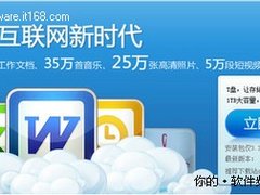 方便又安全 金山T盘存储春节照片很给力