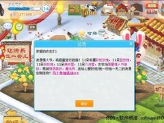 将甜蜜进行到底！详解QQ空间情人节活动