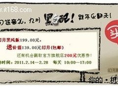 兔年兔月送豪礼!九州黑白配新年乐翻天