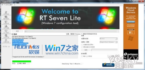 将常用的非主流驱动打入Windows 7光盘