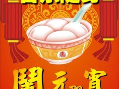 音乐随身闹元宵  兰欣灵动Q5时尚好礼
