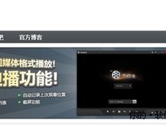 百度首款播放器“百度影音”内测版上线