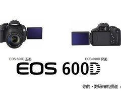 海量图文  详解佳能入门单反新秀600D