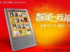 纽曼卓悦C760，全能宝典，随时开启