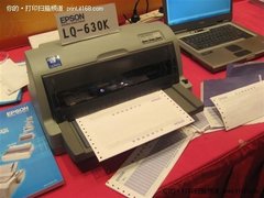 爱普生最热销针打 票据LQ-630K现热卖中