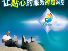 同方零时空的品牌简介以及相关服务介绍