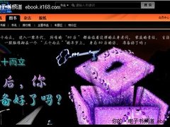 汉王书城好书品读：80后，你准备好了吗