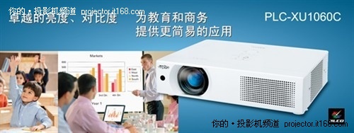 便携投影机 三洋PLC-XU1060C报价9500元