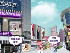 传马云大淘宝战略锁定开心淘开心3D商城