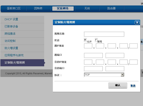 华为E5移动版软件设置介绍