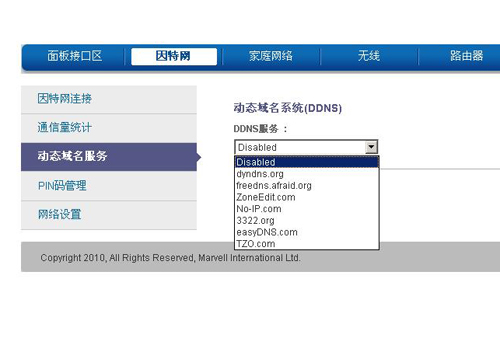 华为E5移动版软件设置介绍