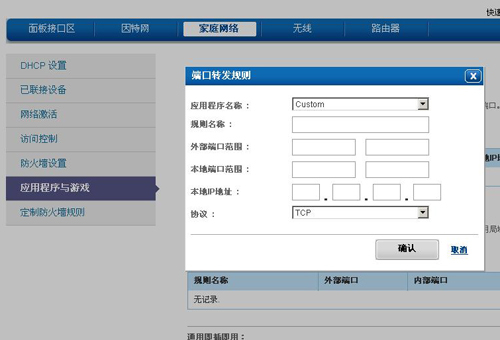 华为E5移动版软件设置介绍