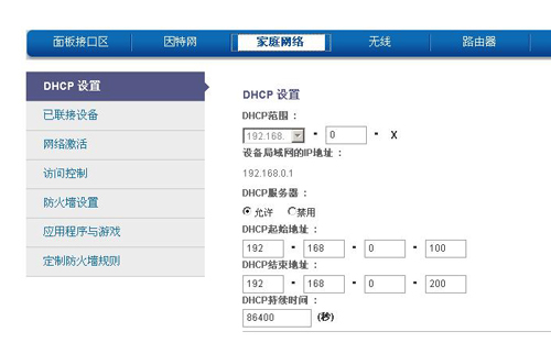 华为E5移动版软件设置介绍