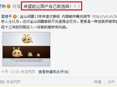 金山词霸回应新标志曝光 希望用户选择