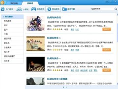 快玩经典游戏回顾之三：电脑房里春秋度