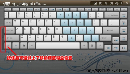 顶级触摸体验 宏碁ICONIA虚拟键盘介绍