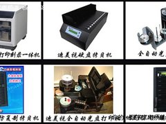 迪美视拷贝设备领先科技 完美服务