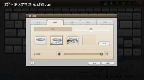 顶级触摸体验 宏碁ICONIA虚拟键盘介绍
