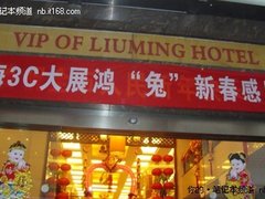 传递感恩益阳华海3C大展鸿兔新春感恩宴