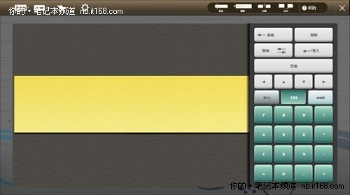 顶级触摸体验 宏碁ICONIA虚拟键盘介绍