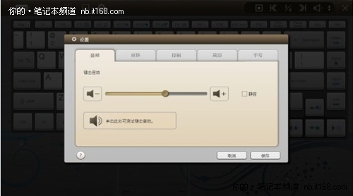 顶级触摸体验 宏碁ICONIA虚拟键盘介绍