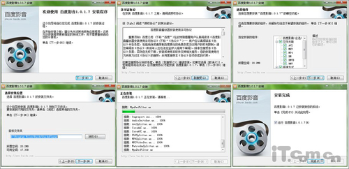 目标快播？百度影音1.0内测版抢先体验