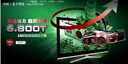 AMD超频拉力赛 哪家显卡厂商笑到最后