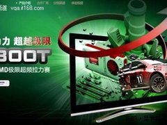 AMD超频拉力赛 哪家显卡厂商笑到最后