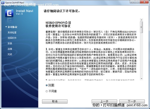 整个驱动和软件安装过程耗时不到5分钟