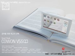支持裸眼3D技术 COWON发布PMP新品V5S