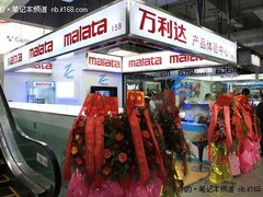 携新品ZPad 万利达广州旗舰店盛大开业