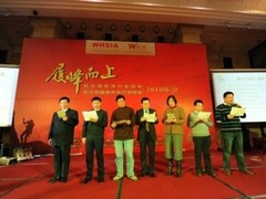达梦出席武汉软件行业协会2010年会