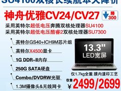 带光驱 神舟SU4100长续航轻薄本仅2499