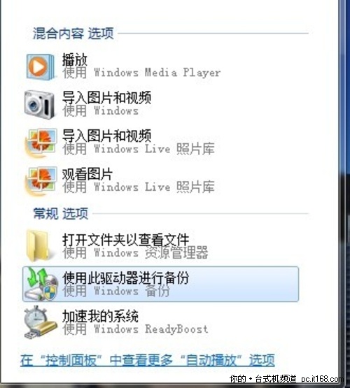 Windows 7 SP1更新来临 我们该准备什么