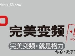 品质见证 格力空调-春节有你更温暖